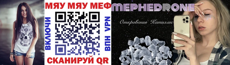 Меф мяу мяу кристаллы Воткинск