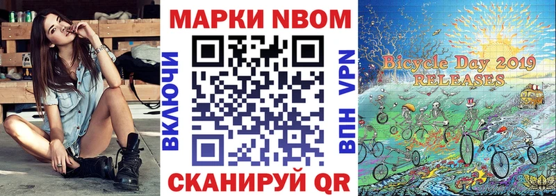 Марки N-bome 1,5мг МЕГА ссылка Воткинск